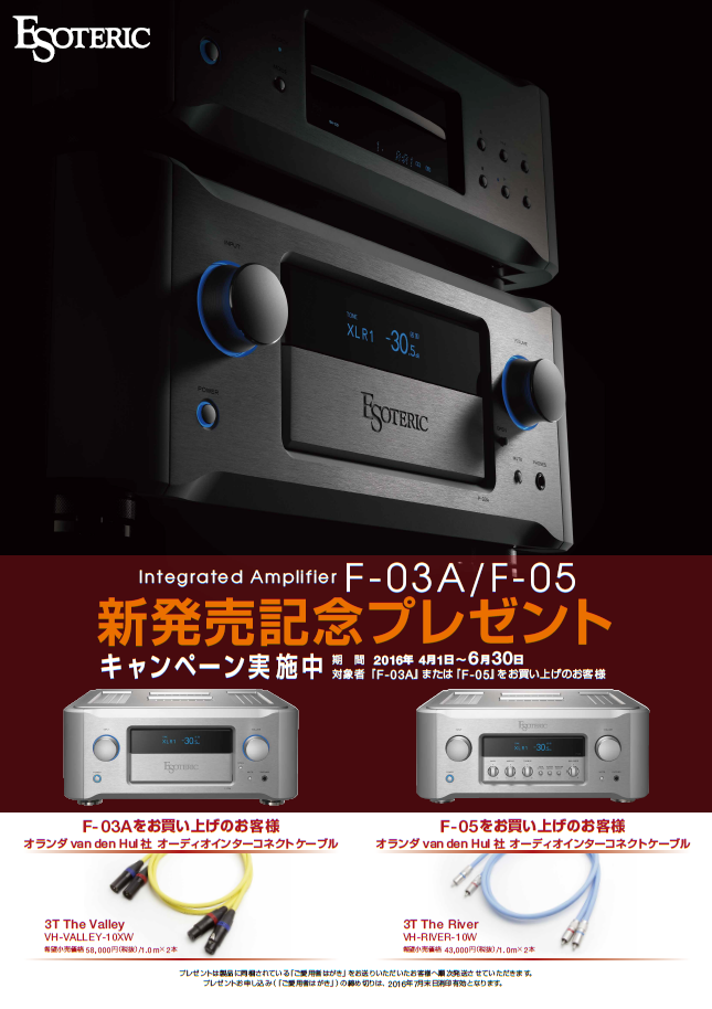 audio square fujisawa: 今月発売の、ESOTERICの新型プリメインアンプ
